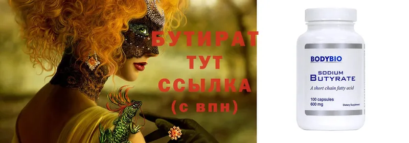 где купить наркоту  блэк спрут сайт  Бутират Butirat  Валдай 