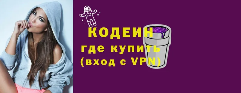 Кодеиновый сироп Lean напиток Lean (лин)  Валдай 