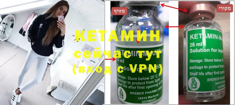 КЕТАМИН ketamine  Валдай 